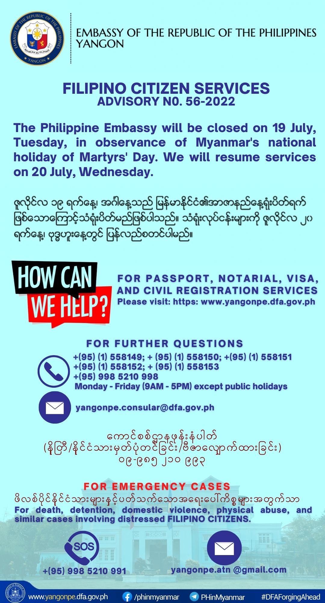 Advisory 56 holiday on 19 July